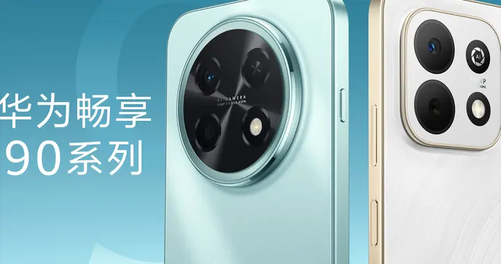 电池最大的华为手机，可以预约了