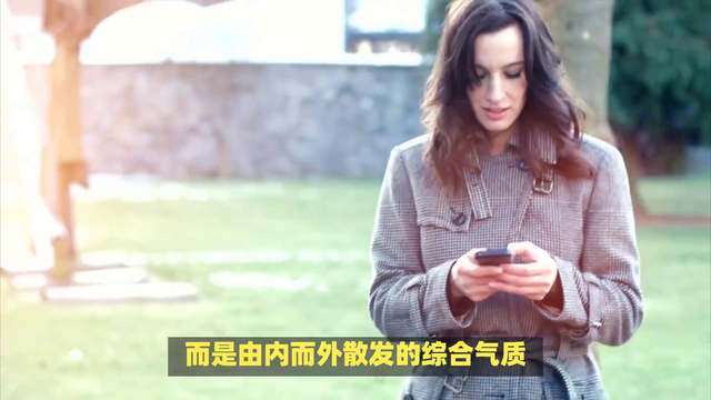 吸引力强的女性特征