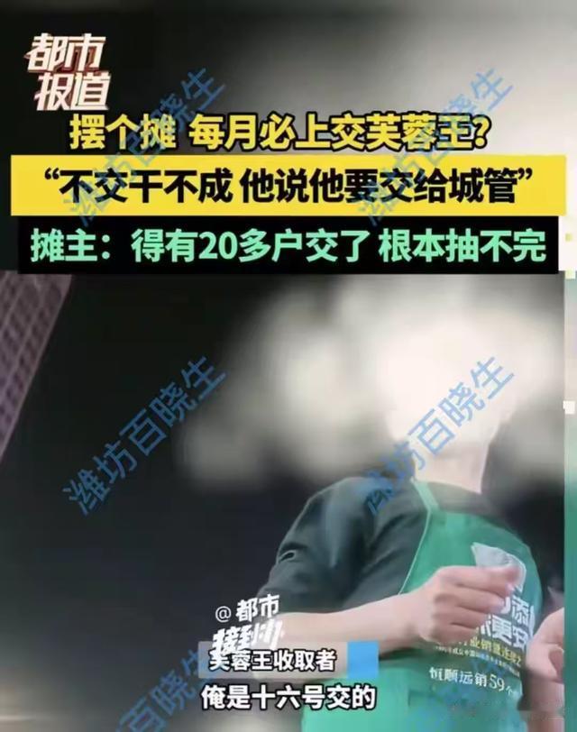 摆摊月月要给芙蓉王？官方说明有啥看头？涉事人会判刑吗？