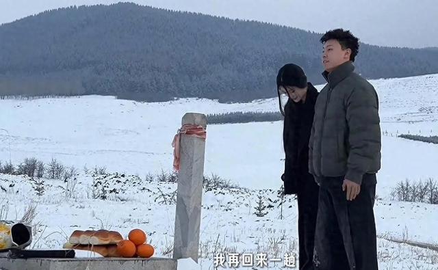 变形记：十年后，他带女友祭拜爷爷，却也唤醒了一段遗憾