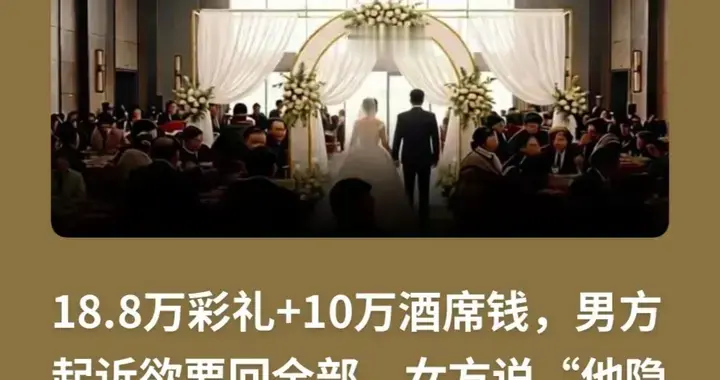 安徽男子花30多万结婚，直到生下孩子妻子都不愿领证，这是为何