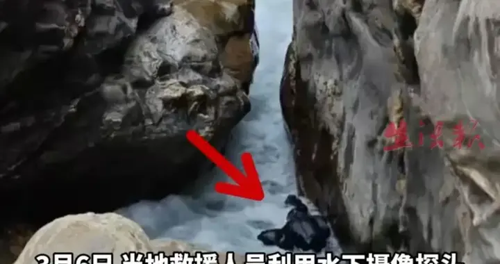 32岁准新郎虎坠江，遗体距水面40厘米却无法打捞，家属含泪放弃