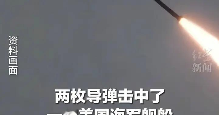 5月4日，伊朗的导弹真的落下来了，落在一艘美国军舰的身上！