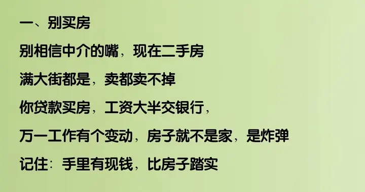 普通人真正的翻身，从来不是暴富，是持续稳定