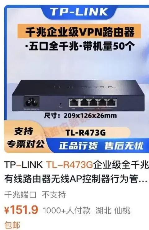 胆真大！重庆一高校花85万，采购一台路由器，网上同款只卖150块