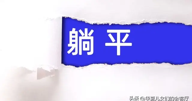 当年苏联是怎么应对国民躺平浪潮的?其经验是否值得咱们借鉴呢？