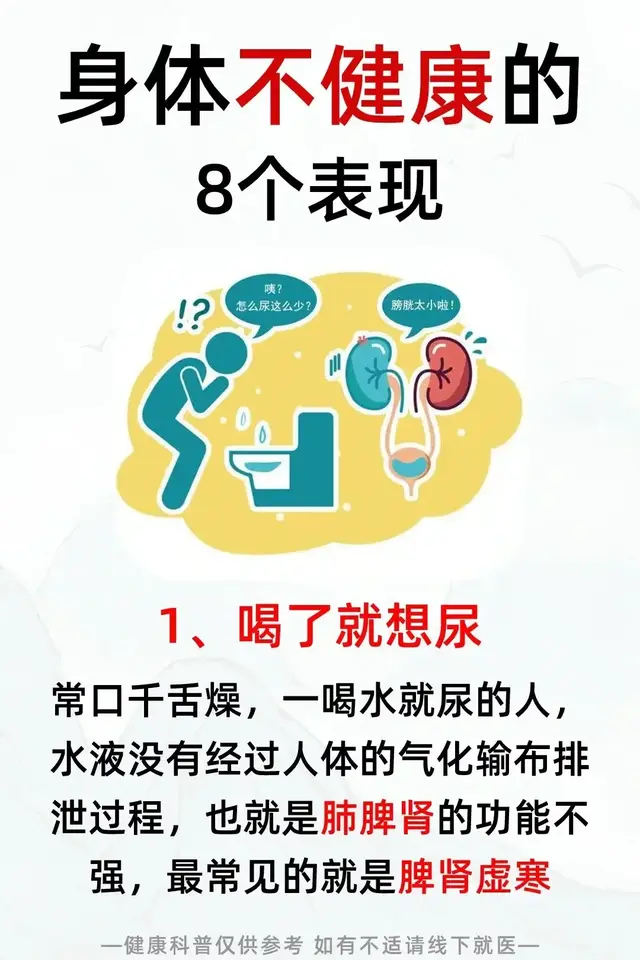 看似很健康的身体，没想要这些表现竟然都是身体不好的征兆