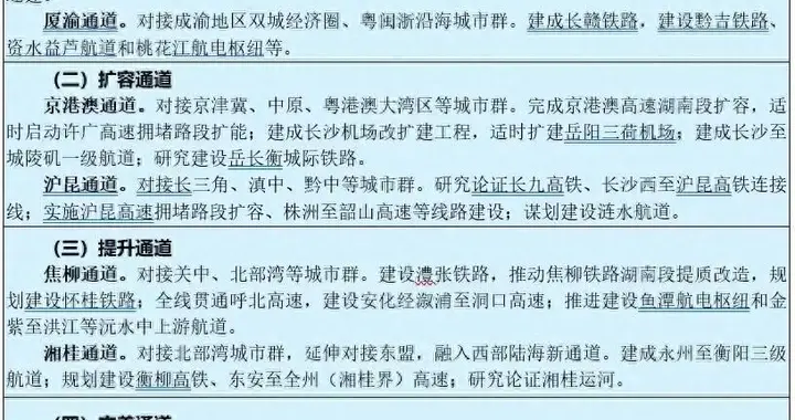 官宣实锤！长沙 “米” 字型高铁枢纽要延期！至少再等 10 年！
