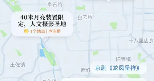 纯过日子人怎么在北京过中秋？打开花瓣地图AI生成手绘行程手账吧