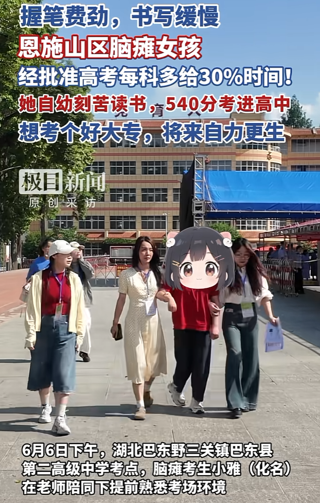 2026年第一位高考“有特权”的考生出现了。  熟悉考场时不仅有三位老...