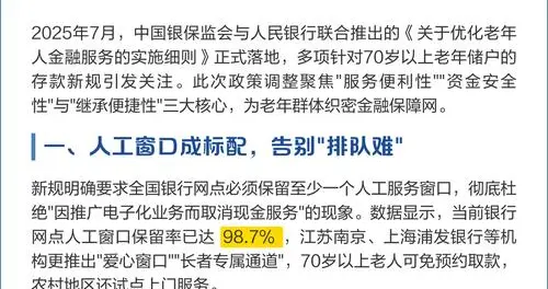 农村50至70岁农户注意！家中两个及以上子女，两项利好政策落地