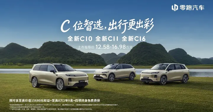 五年销量80万，零跑C系列为什么成为新能源SUV常青树？