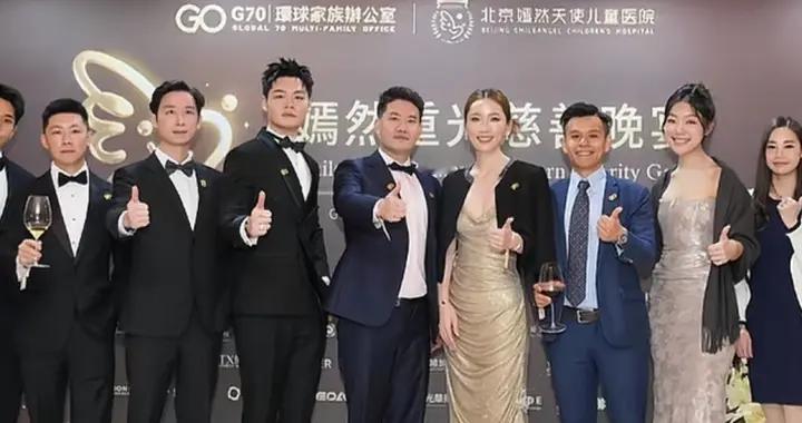 嫣然香港慈善晚宴的神秘联合冠名：G70环球家族办公室是什么来头
