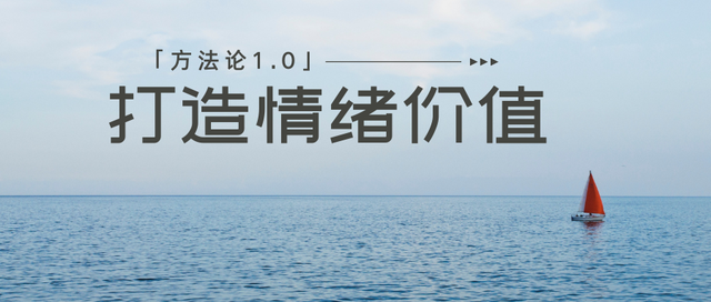 NEV产品打造情绪价值方法论1.0