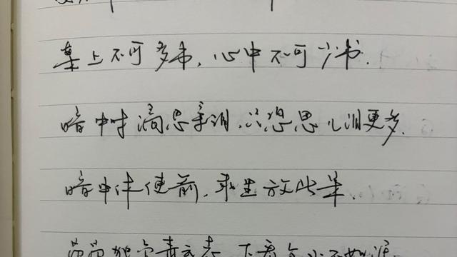 在下翰仔：抄书第 1143天（2026年