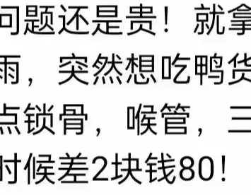 为什么现在卤味越来越卖不动了？看完网友的评论狠狠认同了！