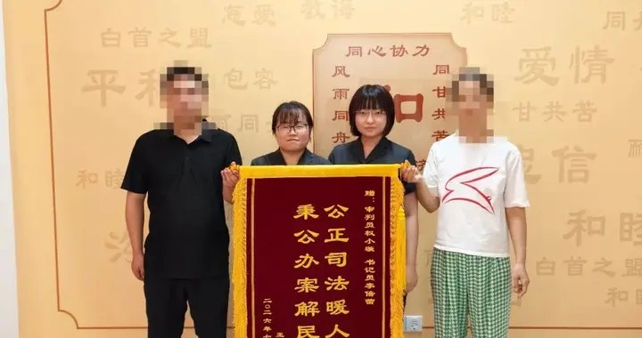 公正高效获锦旗致谢