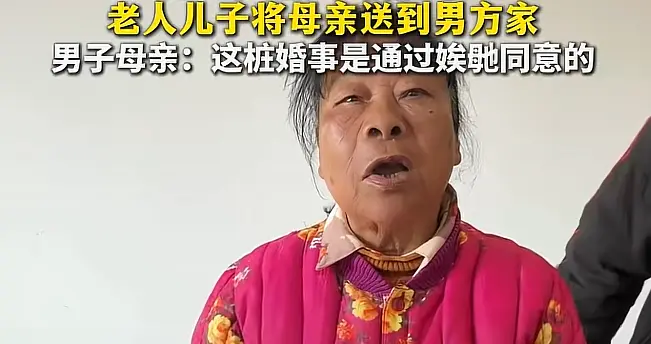 湘潭47岁男子千元彩礼娶82岁老人，知情人爆料，结婚真相成谜