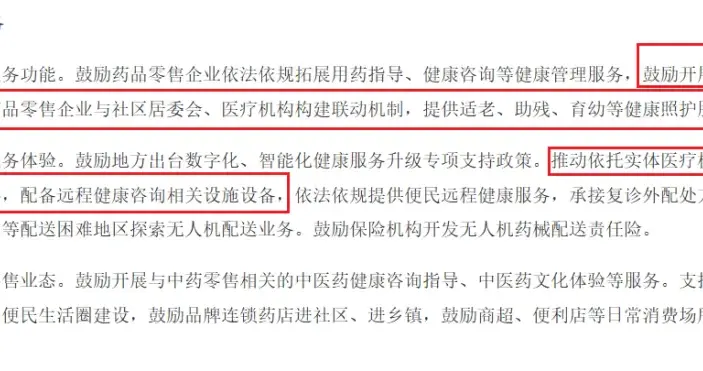 一年倒闭2.2万家！近70万家药店开始从“卖药”转向“卖服务”