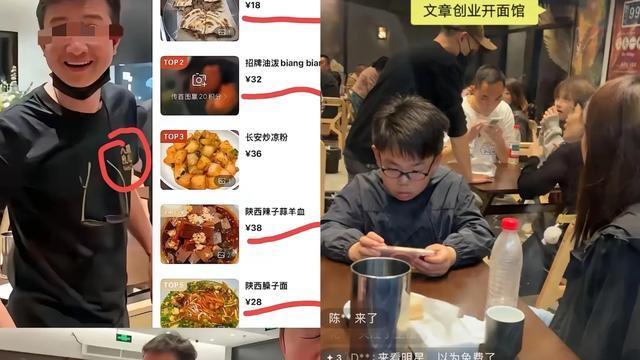 柒點002：这几天，文章开的面馆火得一塌