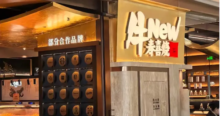 网红餐饮“牛new”今年爆火，到底牛在哪？