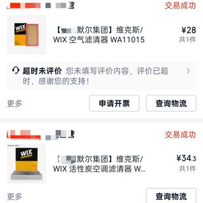 挣不着就白嫖：保养项目里最容易能省下的一