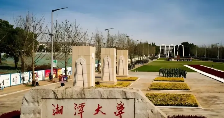 湘潭大学新校区选址警示：错失九华，恐失未来！