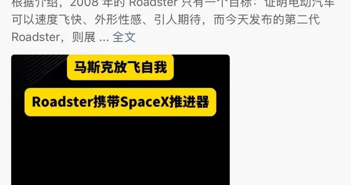 李斌评特斯拉Roadster：太厉害了，这个我们真没有