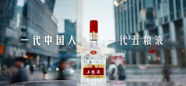 《这一代》，一代酒，一种精神，在时代中看见时代的五粮液