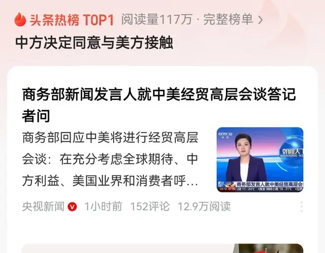 中美之间发生重大转机？特朗普经济逻辑，贸易逆差有理？