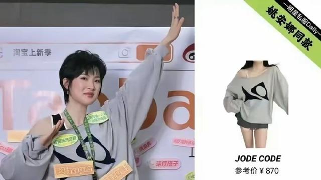 财神爷到我家：姚安娜已经在努力地不炫富了