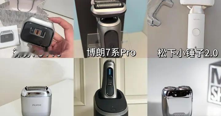 有没有适合干敏肌的剃须刀推荐？什么牌子剃须刀剃得干净不扯须？