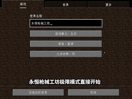 （8/100）当你在mc中体验“三角洲”！