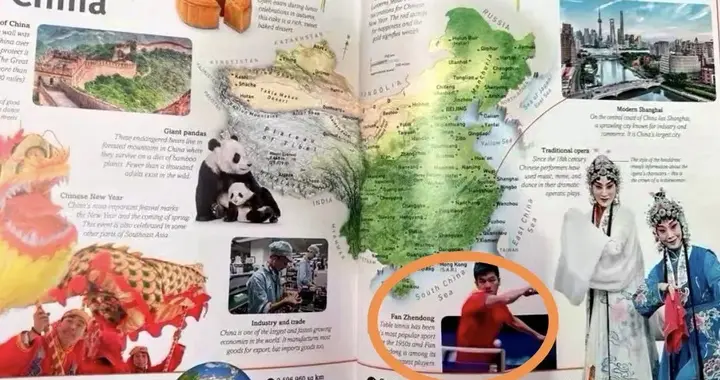樊振东进入英国百科书，成为中国符号，成为影响世界的精神力量