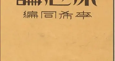 这本书，曾助冰心成为经典作家