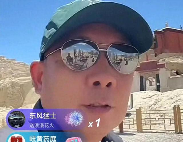 于东来现身西藏直播，1分钟人数上10万，宣布将拿几千万支持边防