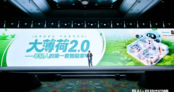 重新定义年轻人的第一套智能家电 海信大薄荷2.0升级悦己体验