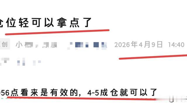 小柚子撩股：今天不要追高哈，跟着我的节奏