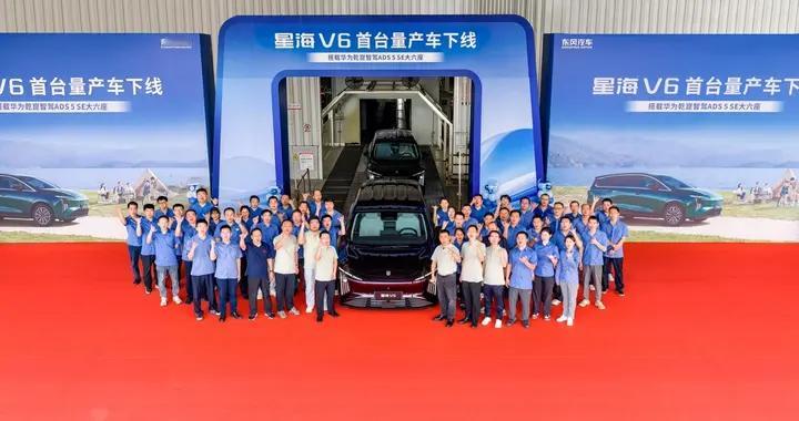 华为乾崑智驾下探10万级，星海V6打响“智驾平权”新一枪