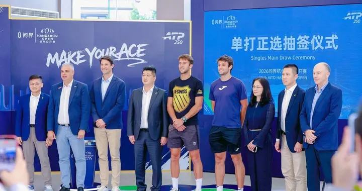 2026问界杭州网球公开赛男子单打正选签表揭晓，问界新车同步交付