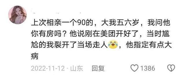 盘点那些令人捧腹又荒唐的奇葩相亲记！网友他蹦起来有一米八