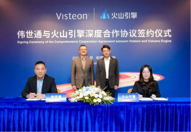 AI座舱重构交互边界——伟世通全栈技术解码2025上海车展