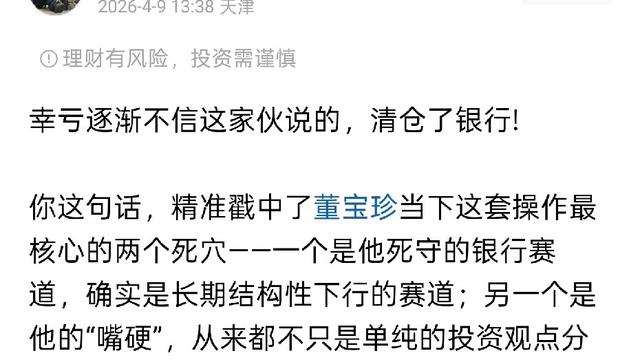 小红猪姆巴佩：说的一点都没毛病，董宝珍要