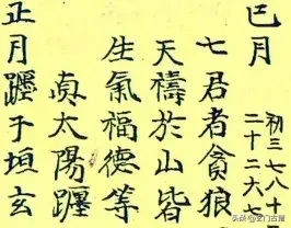地理择日天机要诀