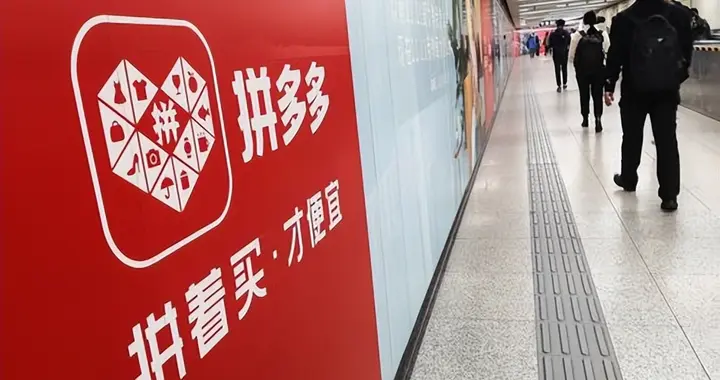 为什么在“拼多多”买东西相对便宜？内行人说出实情，恍然大悟