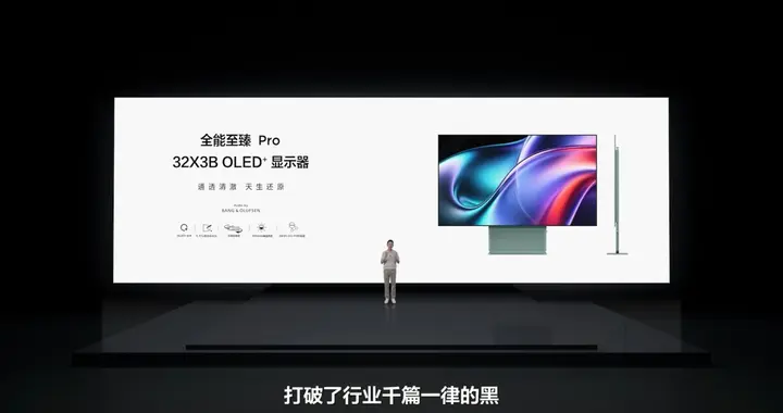 TCL X3B系列OLED+显示器正式发布：搭载1.1%最强镜面低反屏
