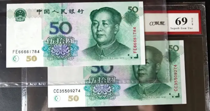 单张报价128000元！常用的50元，这个特征谁有就发了！