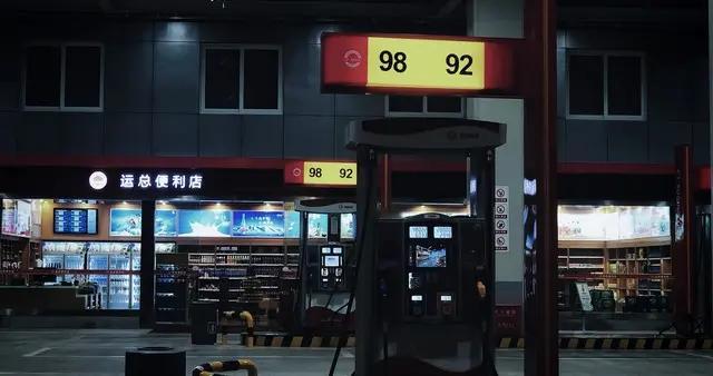 油价大涨超1.25元/升后，明晚24时调整，或迎下半年，第二次下调