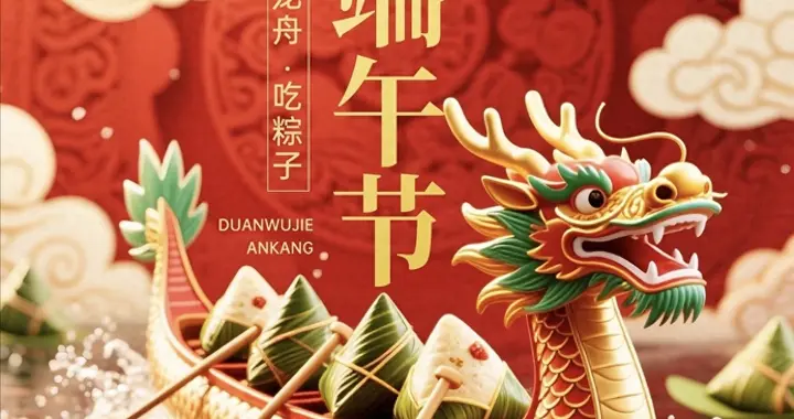 今年端午60年难遇：这4类人要“躲午”，做3事忌4事 一文讲清