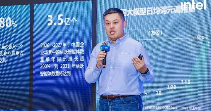 英特尔亮相云栖大会：智能体AI落地，至强成关键支撑